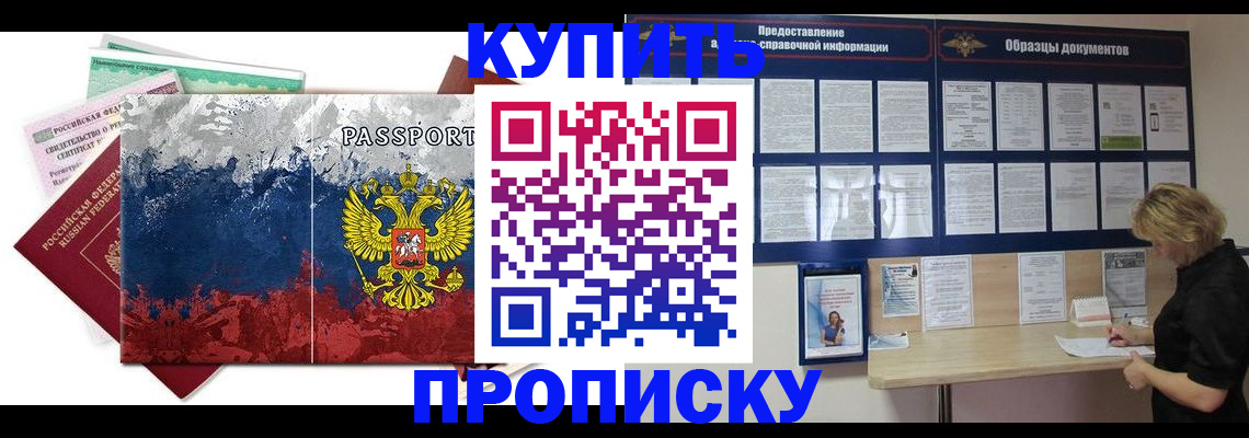 прописка в квартире в Дагестанских Огнях