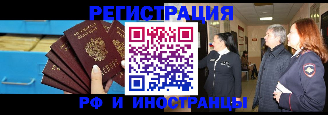 прописка в Дагестанских Огнях