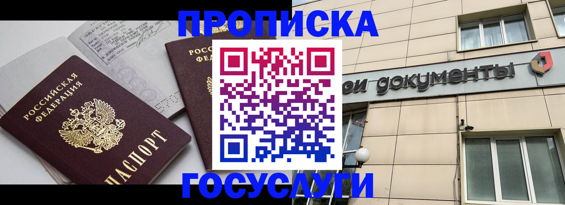 временная регистрация поиск в Дагестанских Огнях