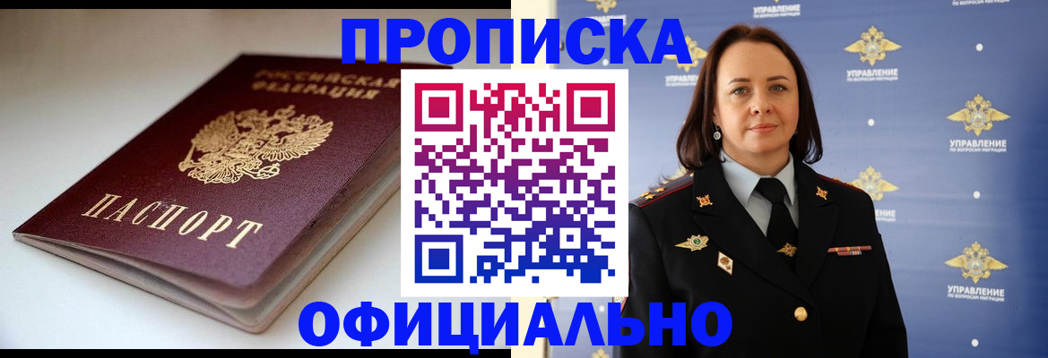 миграционный учет в Дагестанских Огнях