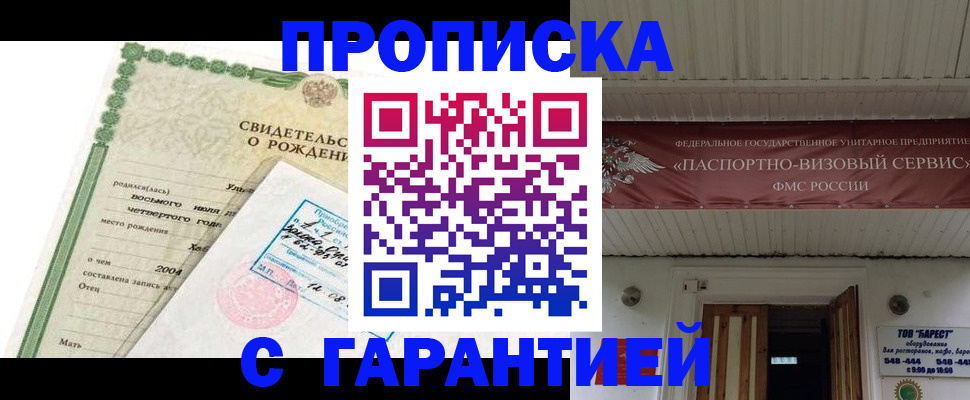 временная регистрация законно в Дагестанских Огнях